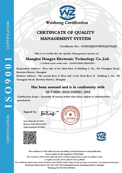Quality Management System Certification  